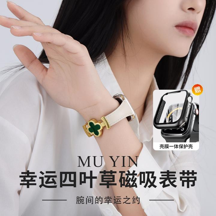 aplewatch表带幸运四叶草s10表带金属磁吸苹果s9智能表带s8代女生