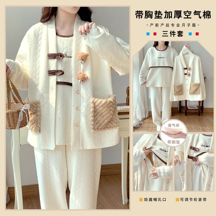 三件套空气棉月子服秋冬季产后11月份纯棉孕妇睡衣哺乳产妇带胸垫