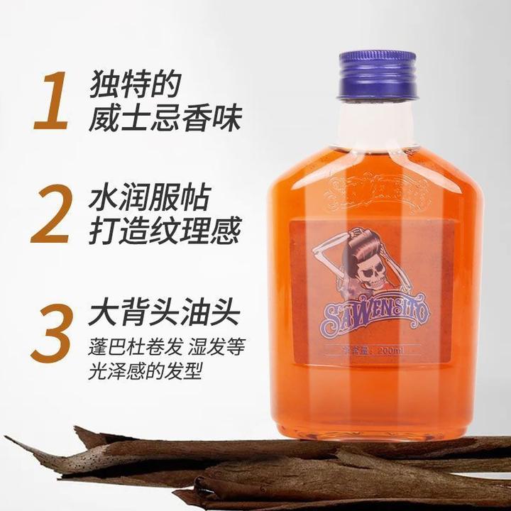 SAWENSITO 男士定型油头啫喱
