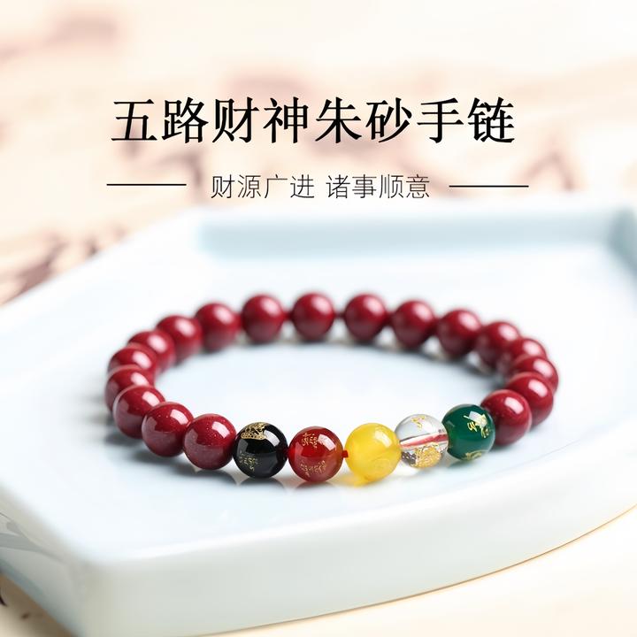 至作 含辰砂工艺品【正品朱砂】朱砂手串五路款高含紫金砂手串礼物
