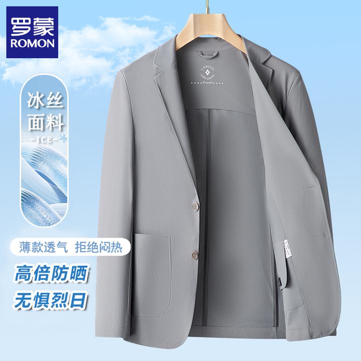 罗蒙夏季轻薄防晒冰丝西服男士商务薄款外套无痕单西中青年休闲装