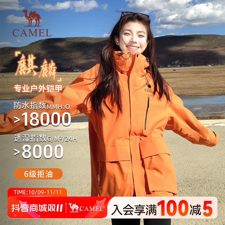 【毕雯珺同款】麒麟骆驼三合一冲锋衣男女同款2025户外防风防水外套