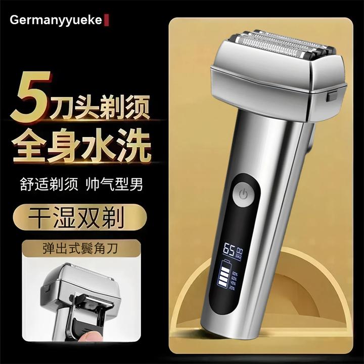 25新款德国五刀头往复式剃须刀电动胡须刮胡刀男士专用刮光头神器