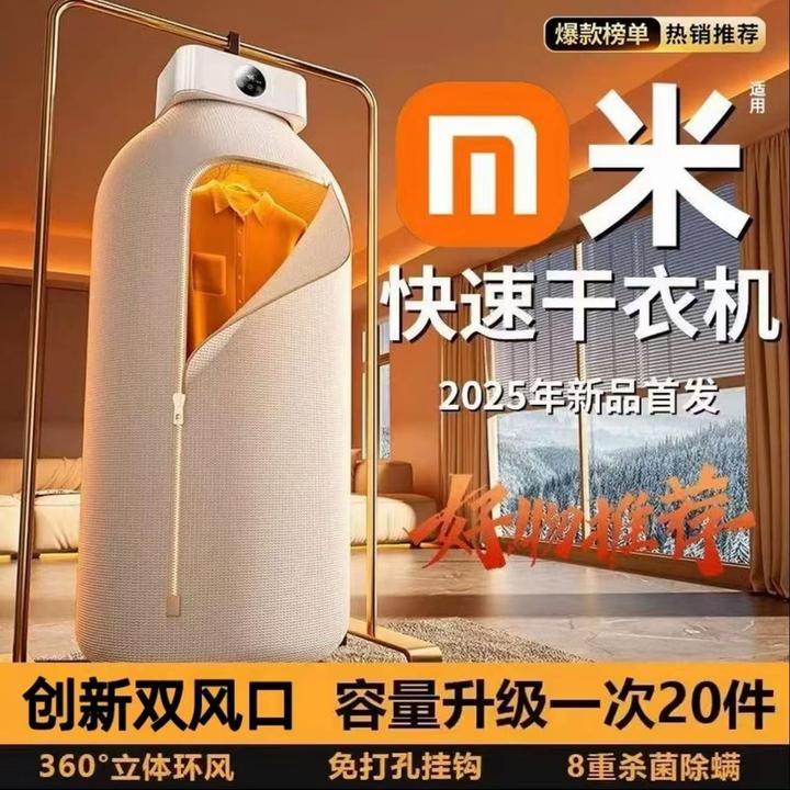 央妈力推可折叠干衣机家用便携式烘衣服烘干机宿舍小型杀菌烘衣机