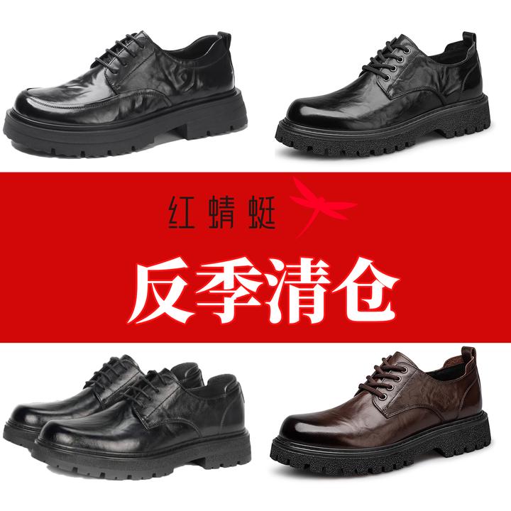 红蜻蜓【反季清仓】休闲皮鞋舒适软底真皮黑色商务皮鞋男士爸爸鞋