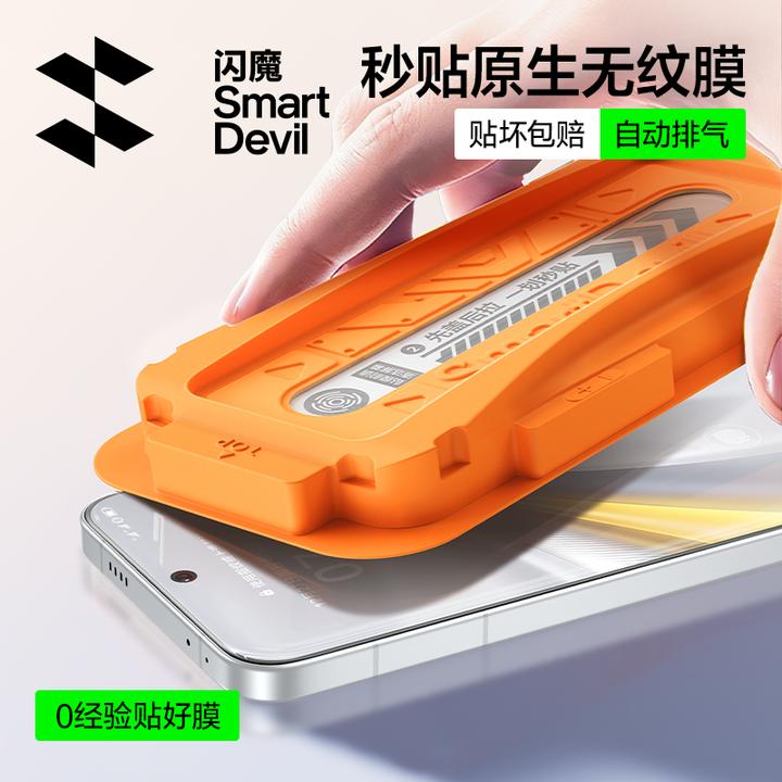 闪魔适用iQOO15钢化膜iqoo13手机膜新款无尘舱超声波秒解锁高清
