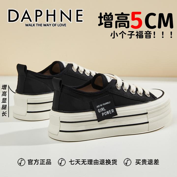 达芙妮真皮厚底板鞋女款2025新款增高小个子帆布松糕鞋运动休闲鞋