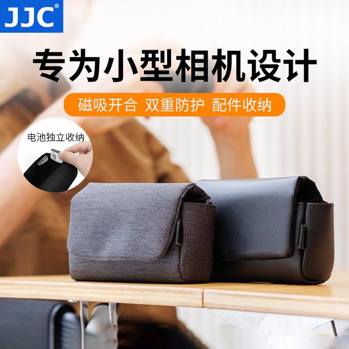JJC小型相机包GR3X GRIIIx HDF佳能G7X3/X2索尼黑卡RX100M7 等