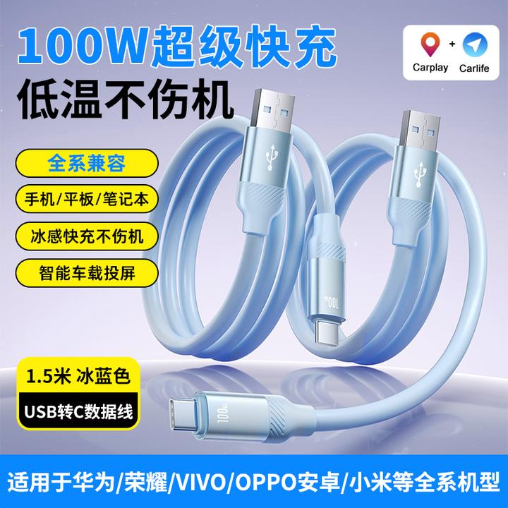 全兼容超级闪充线适用华为/荣耀OPPO/VIVO小米安卓手机超级快充线