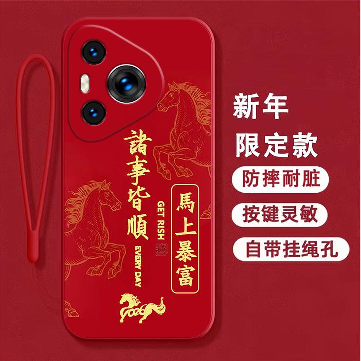 适用华为Pura70pro手机壳HBN-AL00防摔卡通马新年全包边本命年女