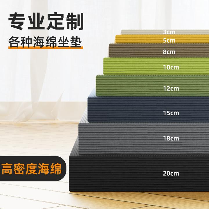 [提供尺寸定制]轻奢高密度海绵沙发垫飘窗垫定制沙发垫沙发海绵垫