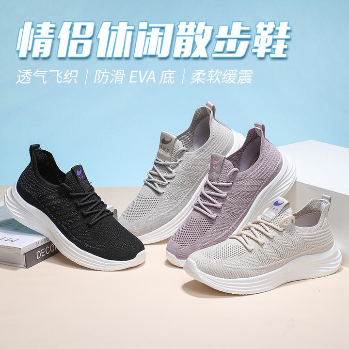泰和源夏日穿搭防滑轻便百搭透气男女款健步鞋老北京布鞋休闲网鞋