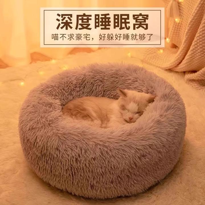 【深度睡眠长毛窝】加厚保暖猫狗通用睡觉沙发宠物窝秋冬专用宠物窝