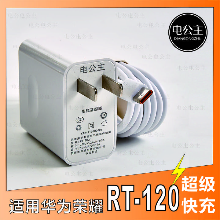 适用华为荣耀OPPO小米VIVORT-120快充充电66快充数据线type-c通用