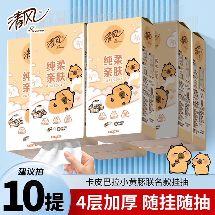 清风悬挂式抽纸卡皮巴拉面巾纸4层挂抽250抽卫生纸纸抽官方旗舰店