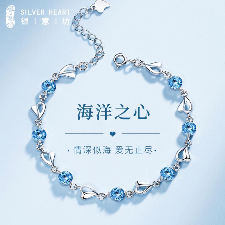 足银合成锆石手链 999纯银海洋之心手链女小众首饰圣诞礼物送女友