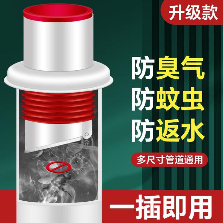 下水管防返臭神器厨房洗手盆通用排水塞防反溢水密封
