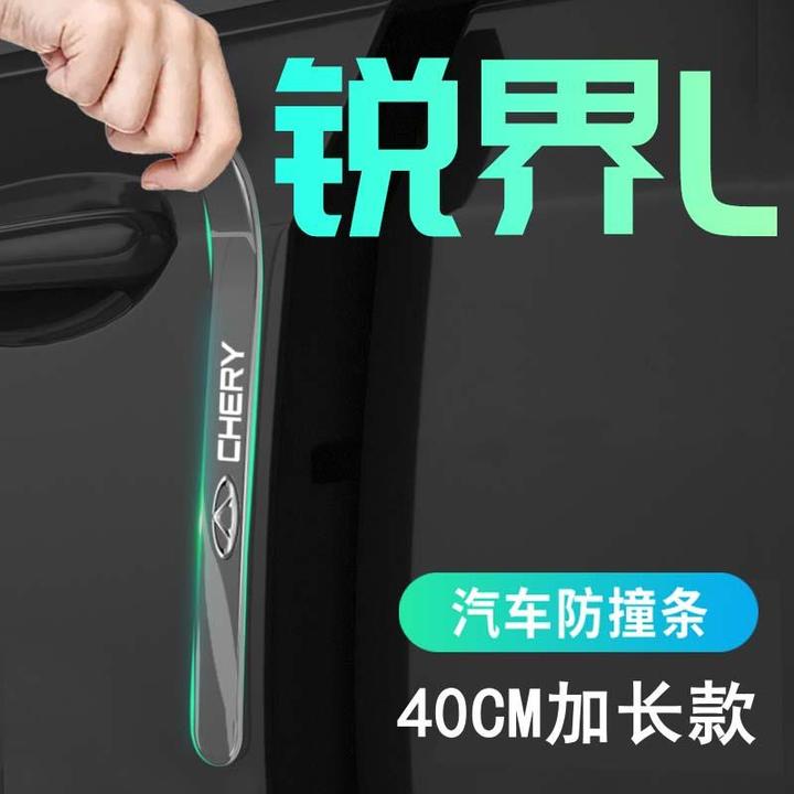 23款福特锐界L专用车门防撞条汽车改装件配件贴车内装饰用品大全