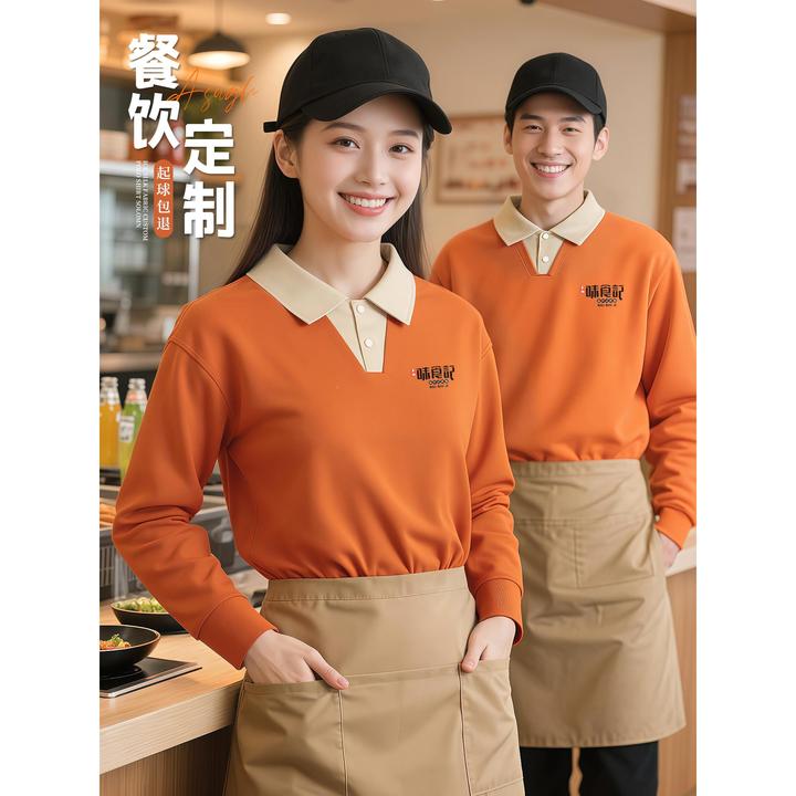 餐饮工作服卫衣定制秋冬款餐厅饭店火锅烧烤店男女长袖工装印logo
