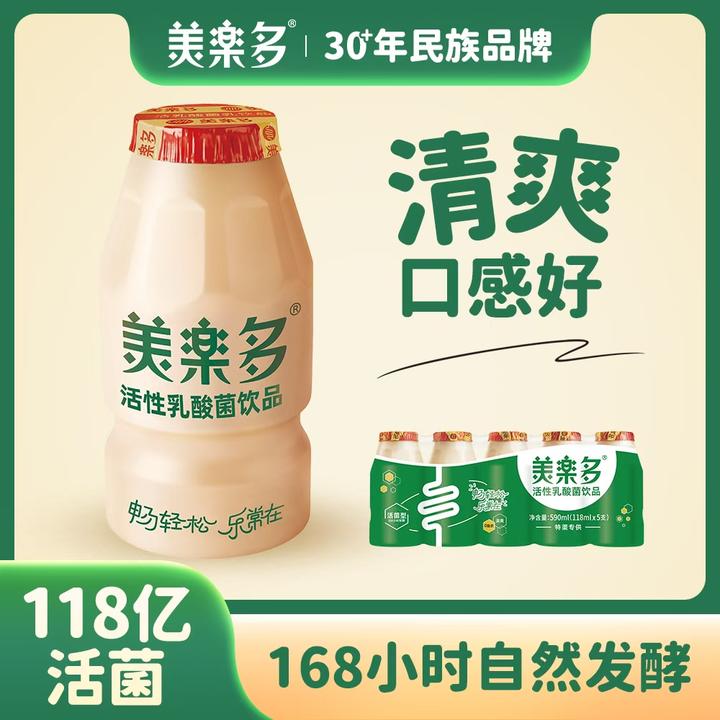 美乐多 【达人】活性乳酸菌清爽型118mL*20瓶/包 营养蛋白质顺丰