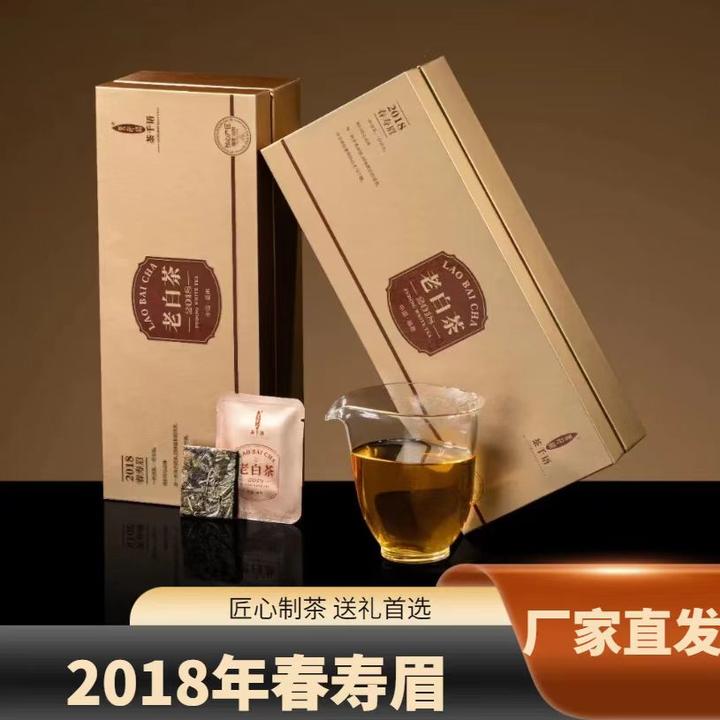 茶千语福鼎白茶2018年春寿眉商务茶磻溪高山寿眉茶叶