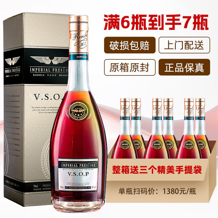 卡爹拉【整箱支持试喝】法国金典洋酒VSOP白兰地烈酒40度700ml整箱