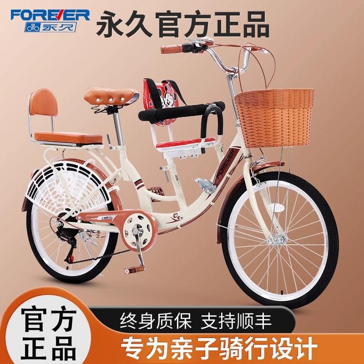永久牌自行车女轻便通勤亲子母子可带小孩子载娃单车24寸双人成人