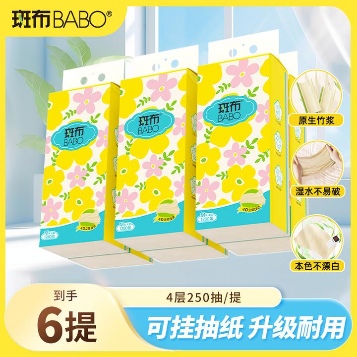 斑布花花悬挂式抽纸320抽6提大包加厚加大挂式家用纸巾整箱家庭装