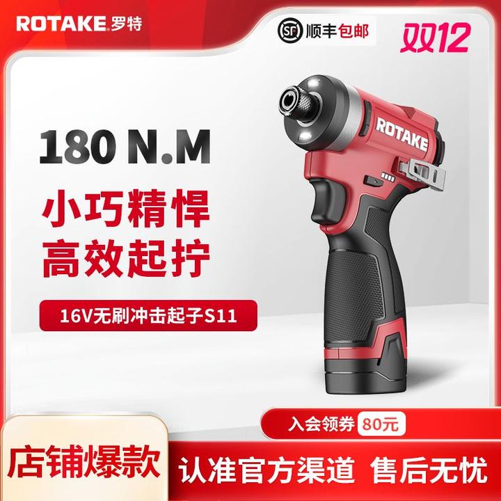 罗特s11起子机电动螺丝刀16v无刷冲击起子机罗特起子机无刷电起子
