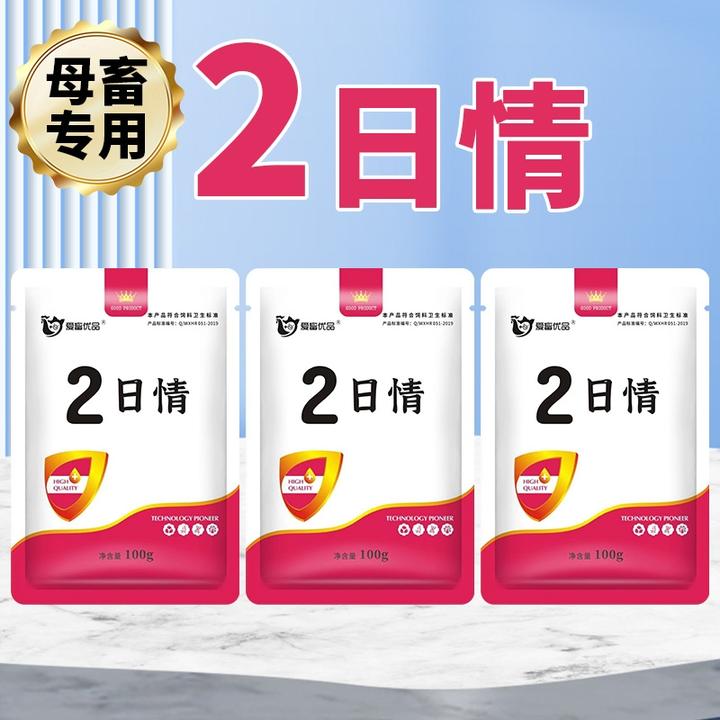 爱畜优品【益母草粉】 2日情 兽用猪牛羊狗兔养殖动物添加剂