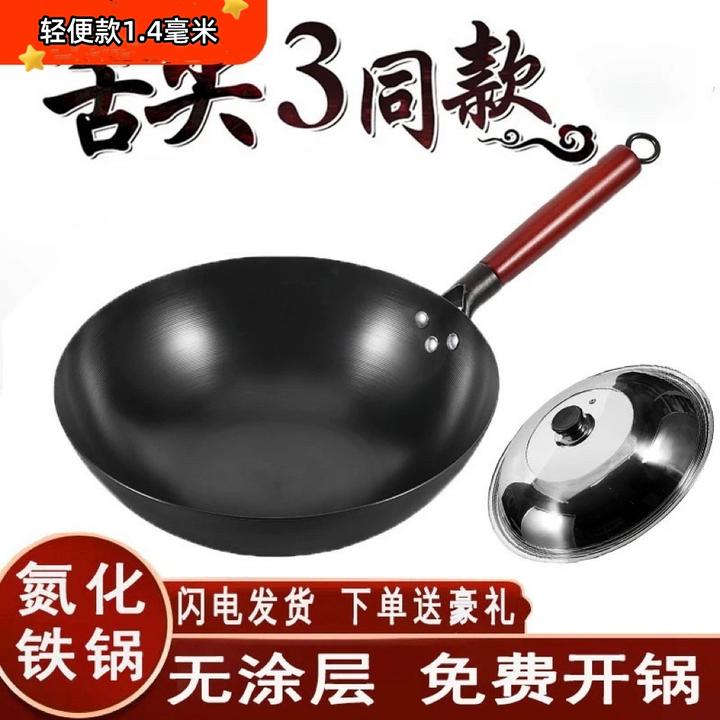 不生锈张氏氮化锅二次开锅无涂层开锅发货燃气灶煤气灶适用家用