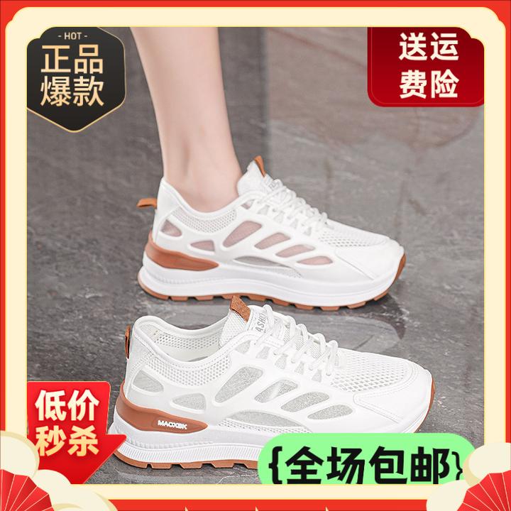 夏季女鞋新款透气网鞋子女韩版百搭小白鞋厚底运动鞋休闲老爹鞋女