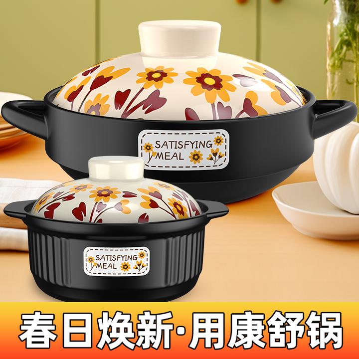 【2只装】康舒向日葵花砂锅干烧耐高温炒菜干烧不裂啫啫煲大小组合