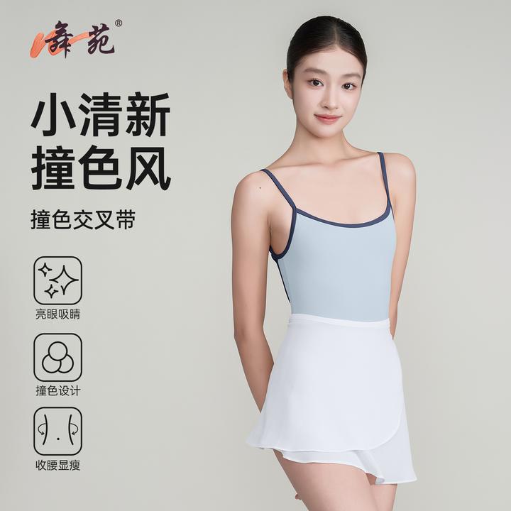 舞苑王军高端芭蕾舞服专业女童练功服成人形服体艺考高胯女生体操