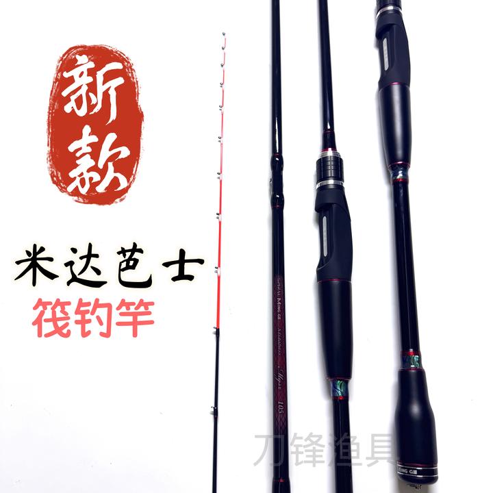 米达芭士（明波巧）筏竿船筏排筏富士导环轻巧灵明