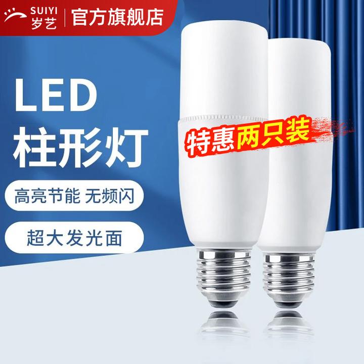 led灯超亮柱泡灯餐厅台灯家用E27螺口节能省电防水大功率护眼白光