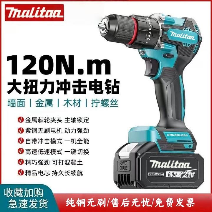 牧田款充电式冲击钻MLT487无刷家用电动螺丝刀充电式无刷手电钻