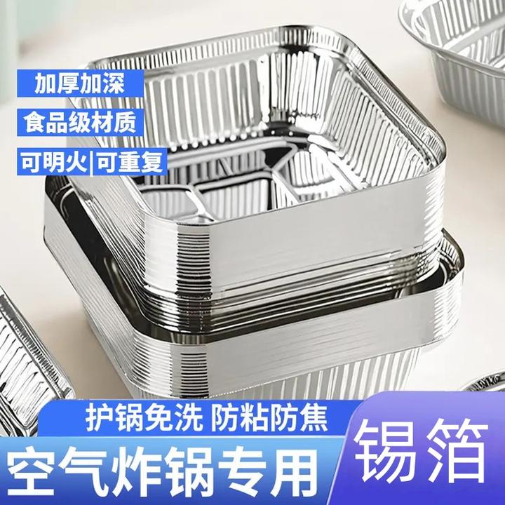锡纸盘空气炸锅专用加厚烤箱烧烤盘耐高温加深款烤箱纸正方形家用