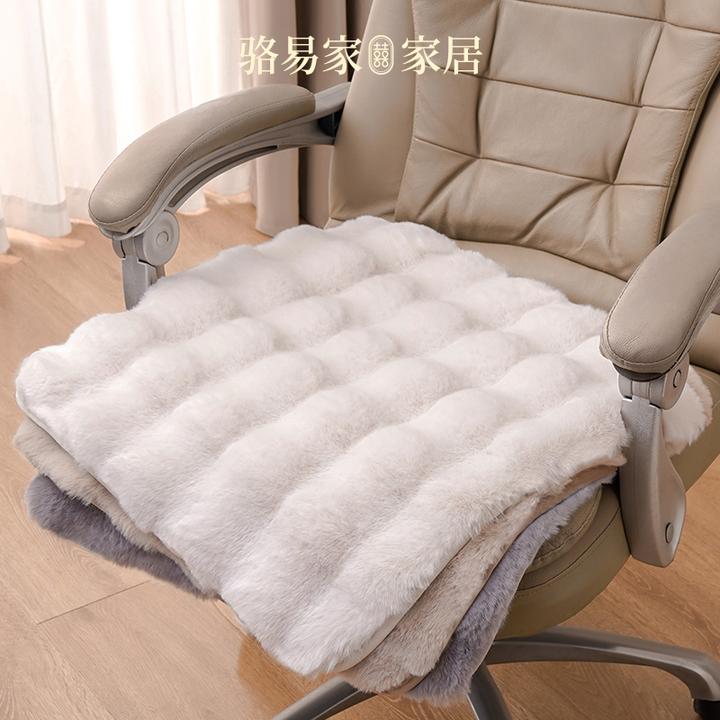 骆易家秋冬款毛绒坐垫办公室学生椅子久坐榻榻米屁股垫家用凳子垫
