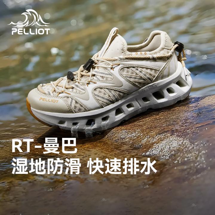【主播专属】【RT-曼巴】伯希和户外溯溪鞋男女防滑涉水115220021