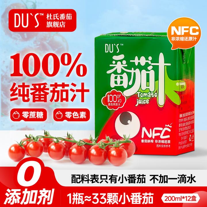 DU'S/杜氏番茄汁100%蔬果汁NFC小果鲜榨原汁儿童果汁营养秋冬饮品