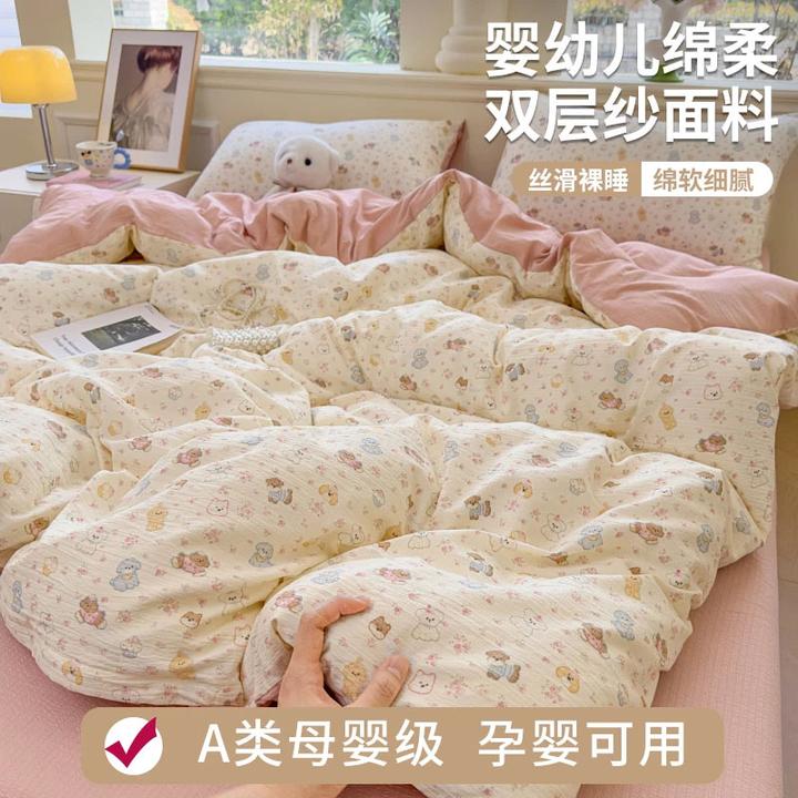 A类母婴级夏天双层纱四件套简约亲肤被套学生床单床上三件套大人