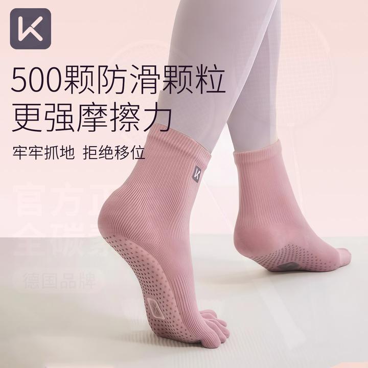 Keep瑜伽袜普拉提袜子防滑专业女五指袜分趾专用健身运动冬夏季款
