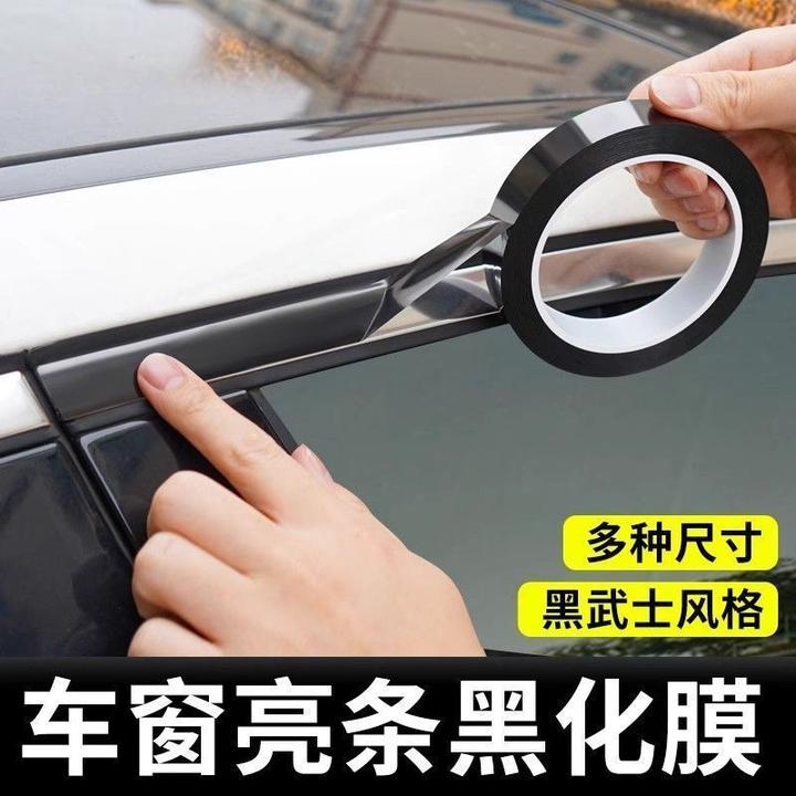 汽车车窗亮条改色膜PET亮饰条亮黑镀铬黑化内饰贴纸车身中网改装