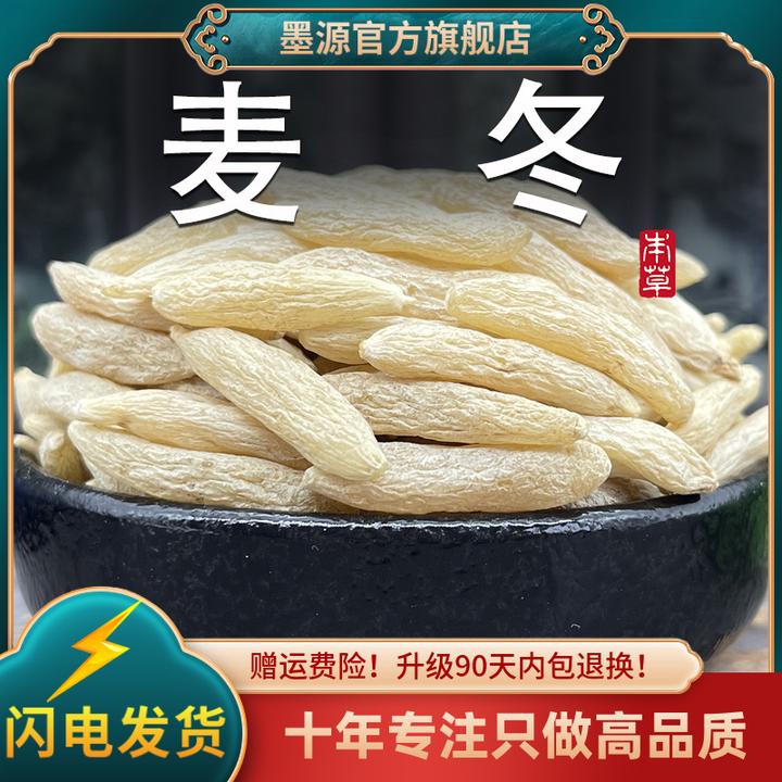 麦冬中药材正品麦东麦门冬四川非野生泡水喝茶颗粒批发新鲜干货