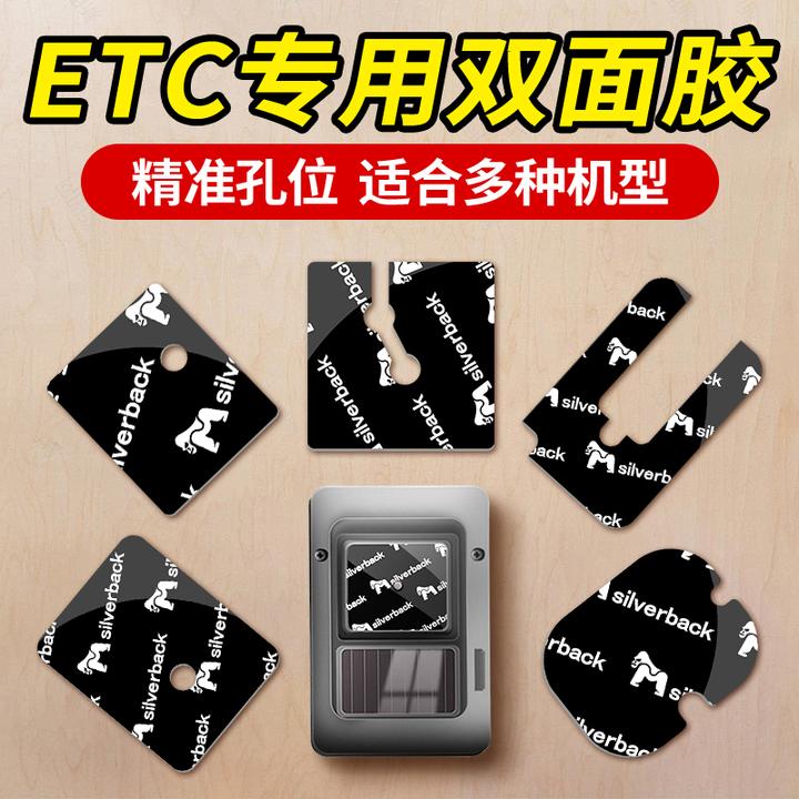 行车记录仪专用双面胶强力胶超强粘力耐高温强力固定etc粘贴无痕