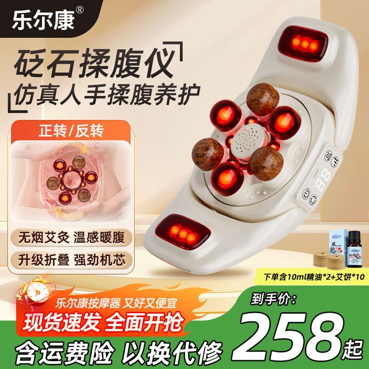 【新年礼物】砭石折叠揉腹仪揉捏推拿肚子艾灸热敷理疗腹部按摩器