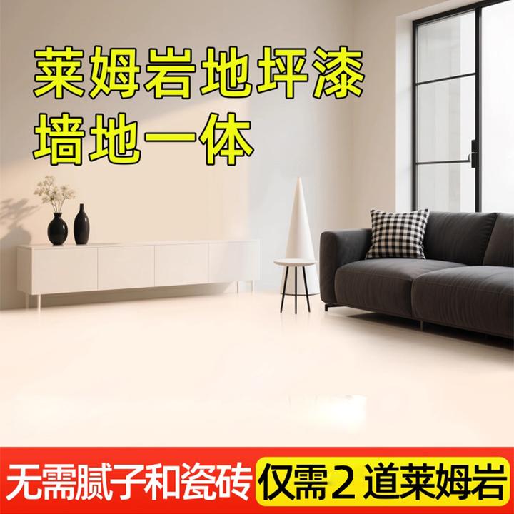 莱姆岩地坪漆液态瓷砖地面漆卫生间翻新防水环氧彩砂仿天然大理石