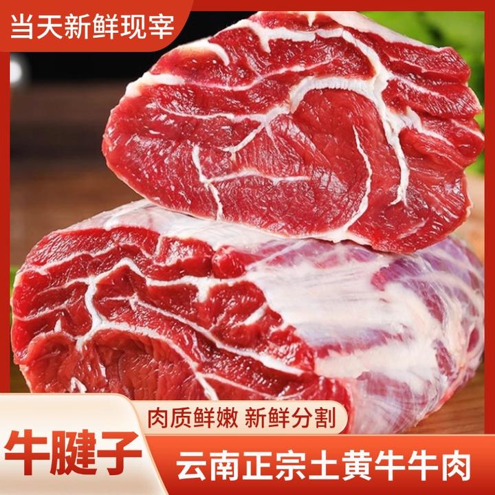 牛腱子-云南保山施甸本地小黄牛新鲜牛肉保鲜发货肉质紧实不注水