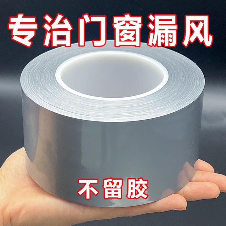 窗户防风胶带防风胶冬天墙面漏风缝隙挡风神器防水保暖无痕胶带